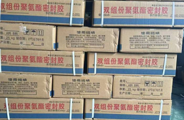 福建聚硫密封胶